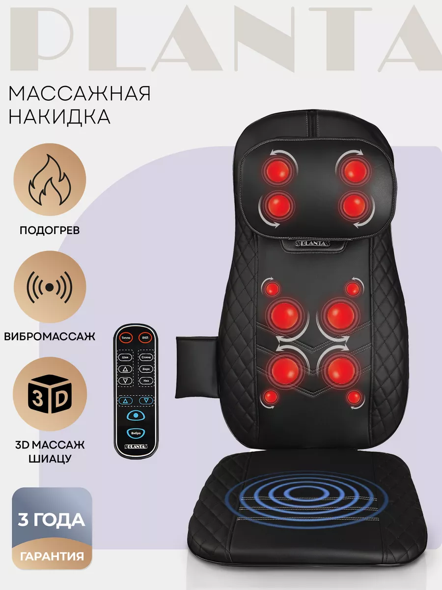 Массажная накидка Шиацу MN-1000