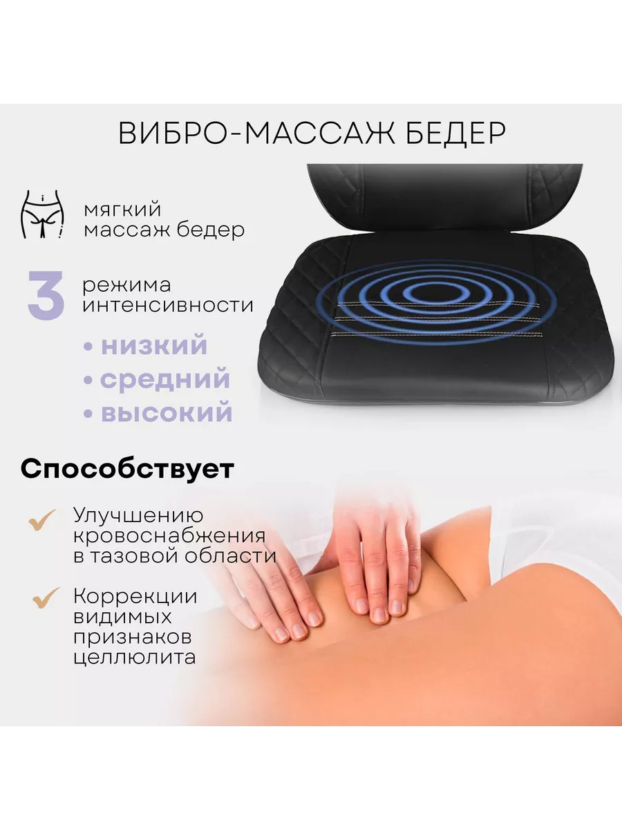 Массажная накидка в автомобиле